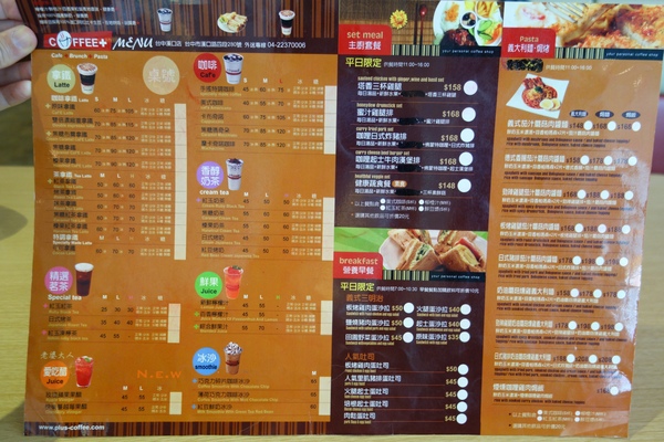 咖啡家coffee+(漢口店)：1040502[官本金文愛台灣]台中市北區咖啡家coffee+漢口店早午餐或下午茶平價高CP值便宜又大碗的餐點學生小資上班族最愛
