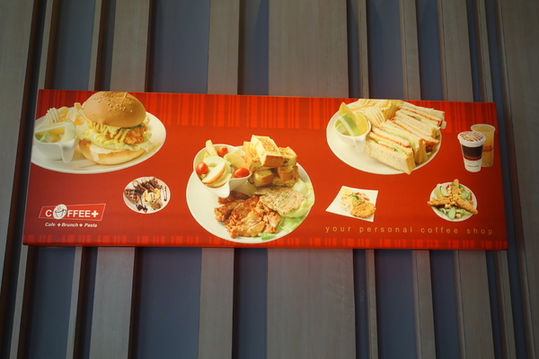 咖啡家coffee+(漢口店)：1040502[官本金文愛台灣]台中市北區咖啡家coffee+漢口店早午餐或下午茶平價高CP值便宜又大碗的餐點學生小資上班族最愛