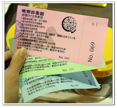 《幸福親子行》宜蘭。鴨寮故事館~鴨賞披薩、鹹蛋DIY