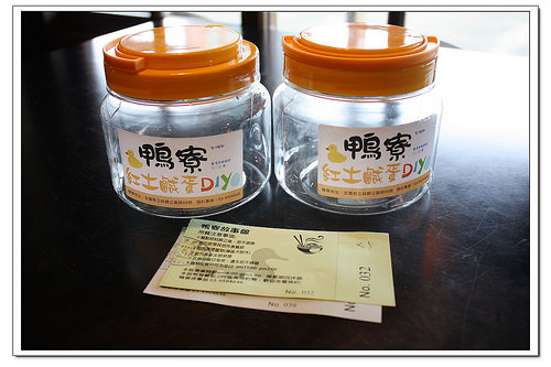 《幸福親子行》宜蘭。鴨寮故事館~鴨賞披薩、鹹蛋DIY