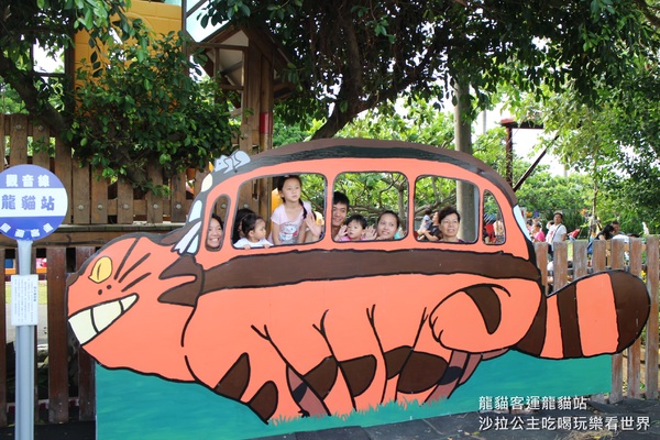 桃園龍貓公車站:桃園,觀音新景點『龍貓公車站』快來和龍貓一起等公車"和美幼兒園" 桃園龍貓公車站:桃園,觀音新景點『龍貓公車站』快來和龍貓一起等公車"和美幼兒園"