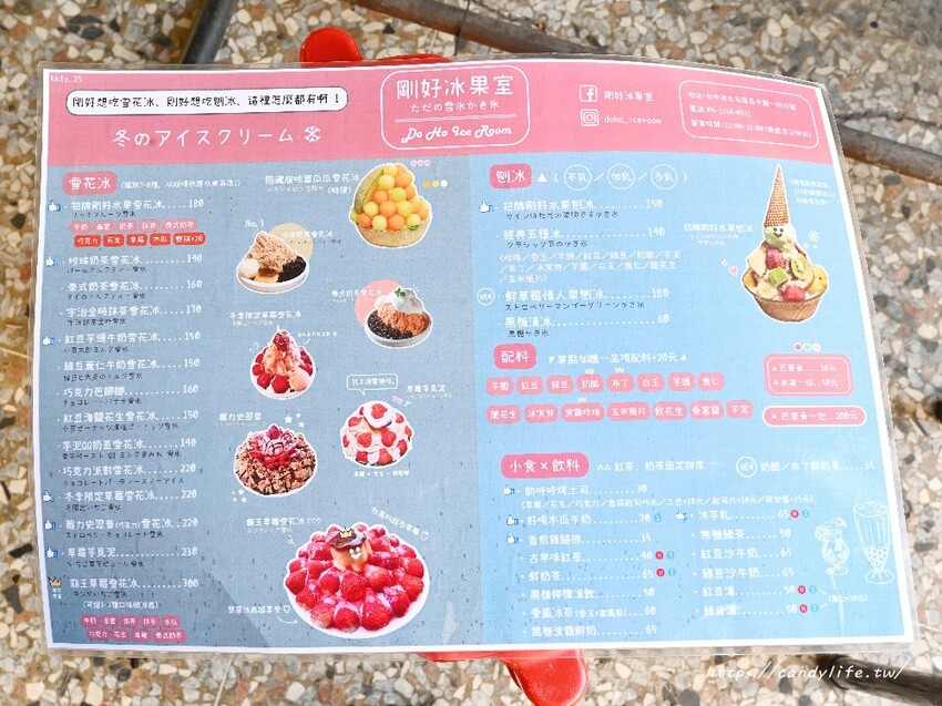 剛好冰果室｜夢幻白草莓雪花冰新登場，滿滿草莓超吸睛！季節限定，一週只賣這三天，限量販售～
