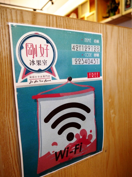 剛好冰果室：[台中北屯區]剛好冰果室，冰品搭配，恰如其名的剛好!剛好旁邊就是文昌國小，剛好賞個花...