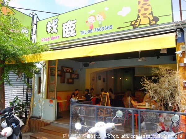 找鹿Brunch:【美食特搜。屏東市】找鹿Brunch早午餐店。找鹿超值餐 全麥原味蛋餅 找鹿紅茶 爽爽吃喝早午餐 找鹿Brunch:【美食特搜。屏東市】找鹿Brunch早午餐店。找鹿超值餐 全麥原味蛋餅 找鹿紅茶 爽爽吃喝早午餐