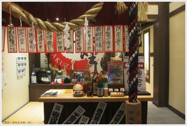 樂座爐端燒 崇德-櫃台-1.JPG 樂座爐端燒 崇德-櫃台-1.JPG