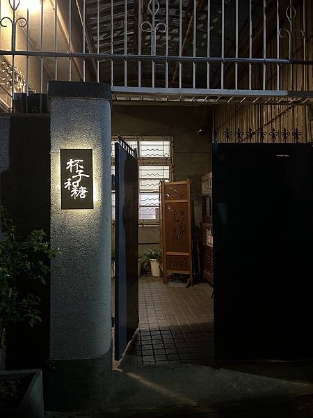 台南必去懷舊冰店！杯子和糖，古樸老屋雪花冰，喚起五六七年級共鳴！