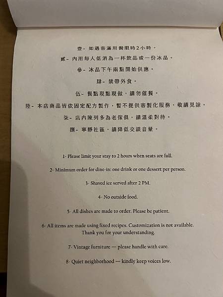 台南必去懷舊冰店！杯子和糖，古樸老屋雪花冰，喚起五六七年級共鳴！