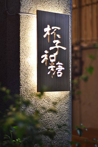 台南必去懷舊冰店！杯子和糖，古樸老屋雪花冰，喚起五六七年級共鳴！