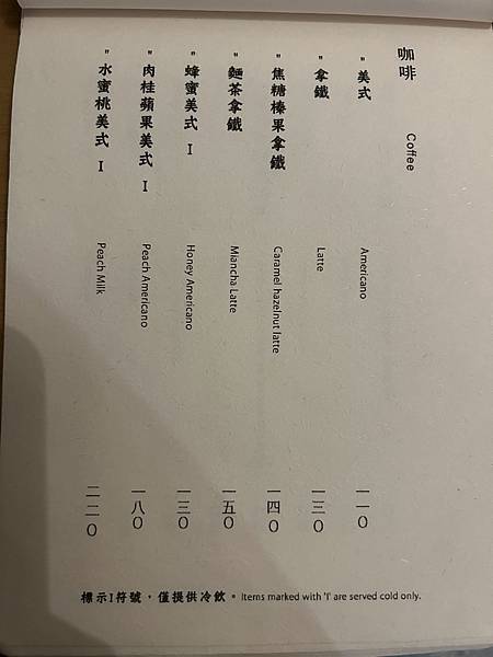 台南必去懷舊冰店！杯子和糖，古樸老屋雪花冰，喚起五六七年級共鳴！