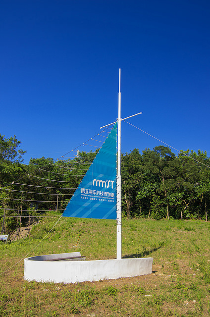 【基隆景點】浪漫的海科館火車站-依山傍海的深澳支線鐵路。站在八斗子站月台上感受歷史的紋路