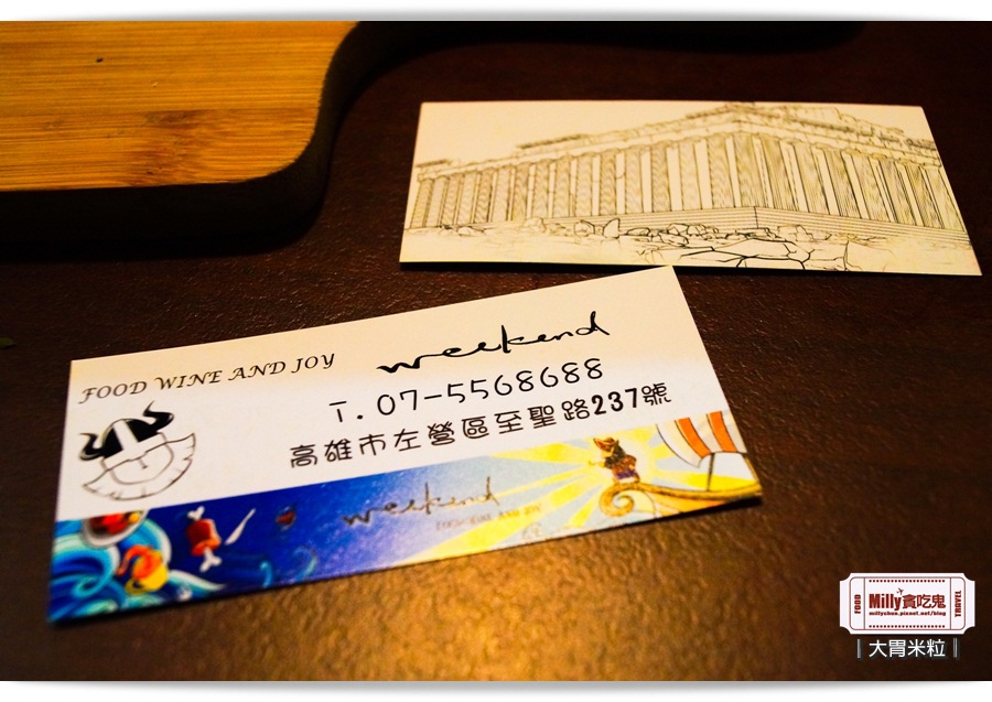 高雄weekend餐酒館051.jpg