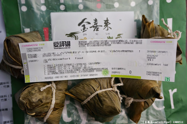 【宅配】「金喜來comfort food」傳統南部粽/花生粽/金沙苦瓜豬肉水餃。品嚐誠意用心的店家美食