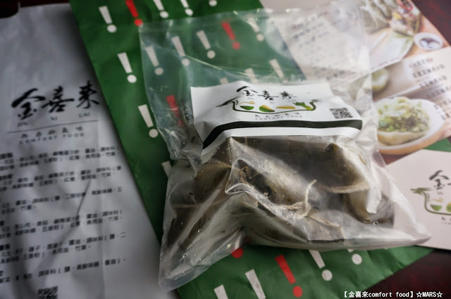 【宅配】「金喜來comfort food」傳統南部粽/花生粽/金沙苦瓜豬肉水餃。品嚐誠意用心的店家美食