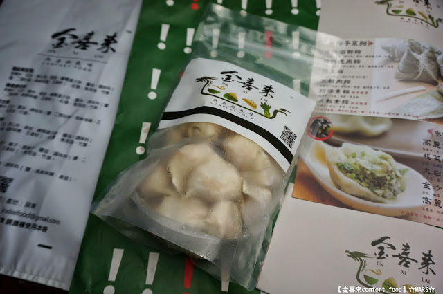 【宅配】「金喜來comfort food」傳統南部粽/花生粽/金沙苦瓜豬肉水餃。品嚐誠意用心的店家美食