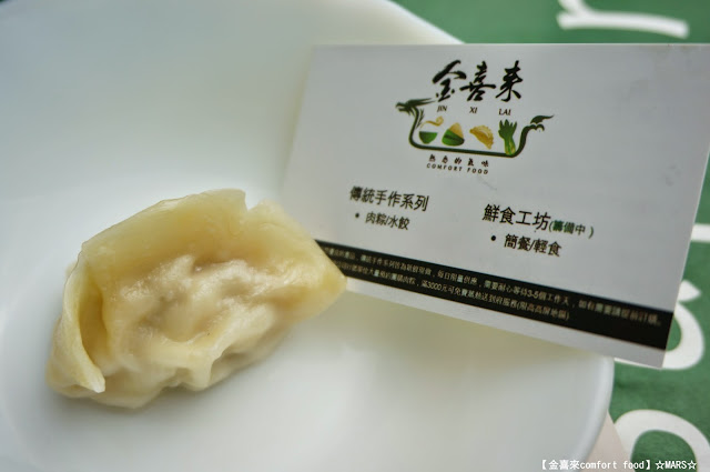 【宅配】「金喜來comfort food」傳統南部粽/花生粽/金沙苦瓜豬肉水餃。品嚐誠意用心的店家美食