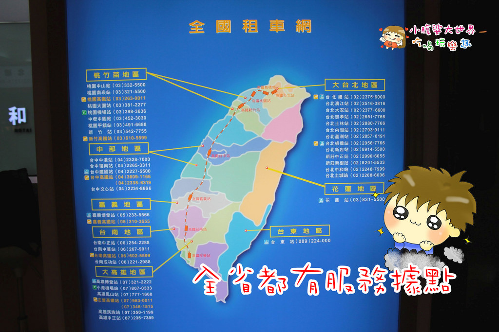 和運租車 004 和運租車 004