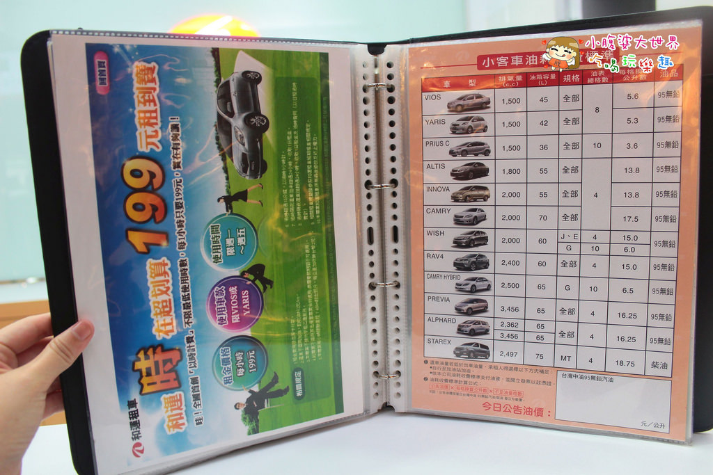 和運租車 011 和運租車 011