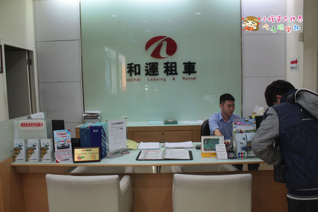 和運租車 034 和運租車 034