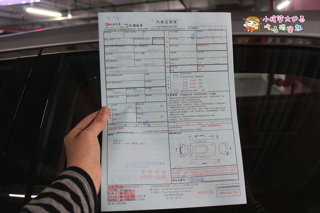 和運租車 022 和運租車 022