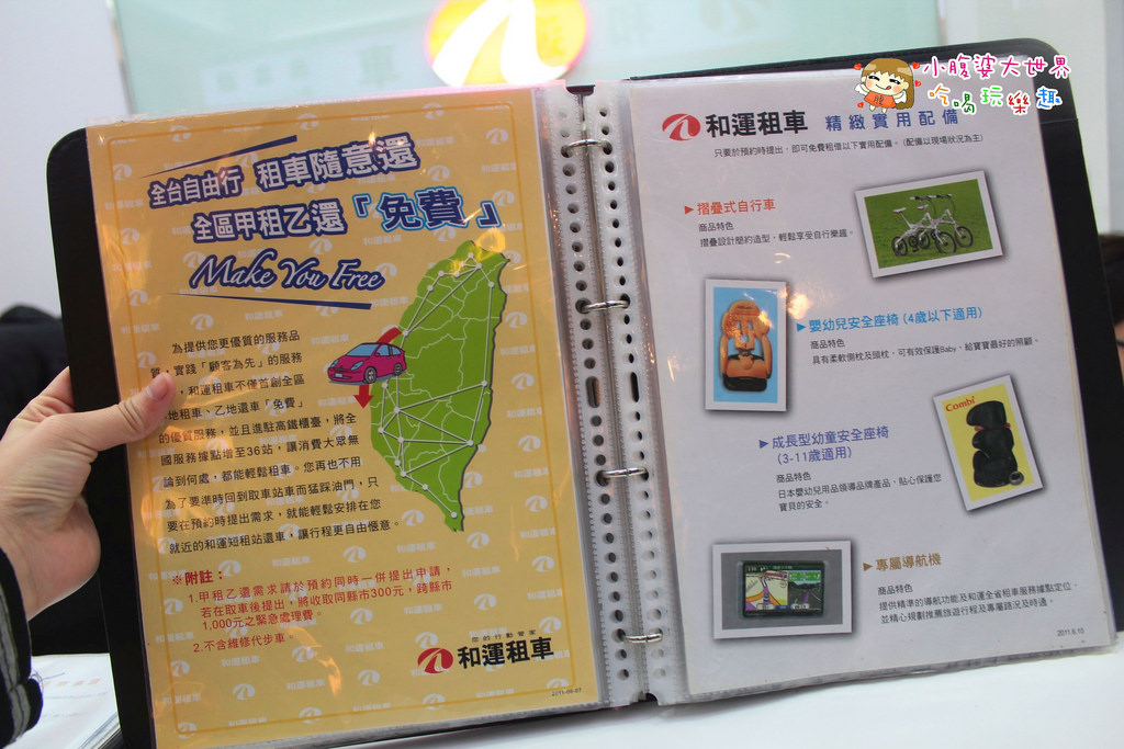 和運租車 008 和運租車 008