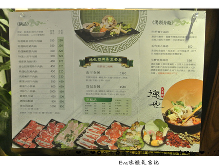 德也精緻涮涮鍋：【食記-體驗】oO。台北 中正區 德也精緻養生涮涮鍋   精緻又養生的火鍋，讓外食族有個好選擇!。o○。