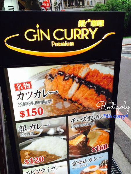 Gin curry