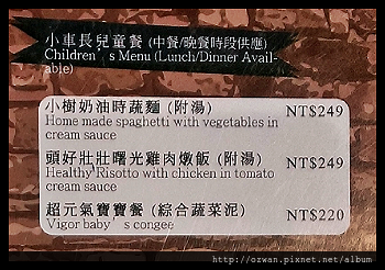 [吃喝]大樹站 MR TREE STATION～學齡前親子餐廳。