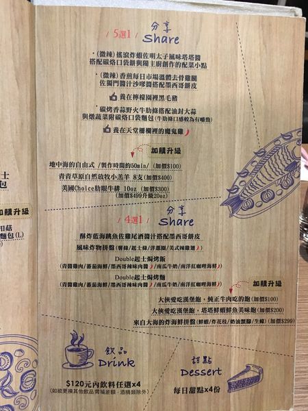 畫盒子菜單 (4).JPG