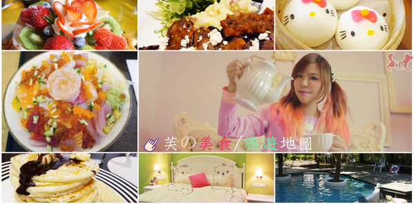 食記◎--【公館 台大】Piglet friendly cafe 彼克蕾友善咖啡館。以豬為主題的台北友善寵物餐廳/歡迎毛小孩