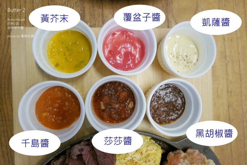 【台中餐廳】Butter 2 Brunch%26;cafe 巴特2店 清爽活力早午餐｜台中西區早午餐推薦_YoYoTempo優遊步調_image041.jpg