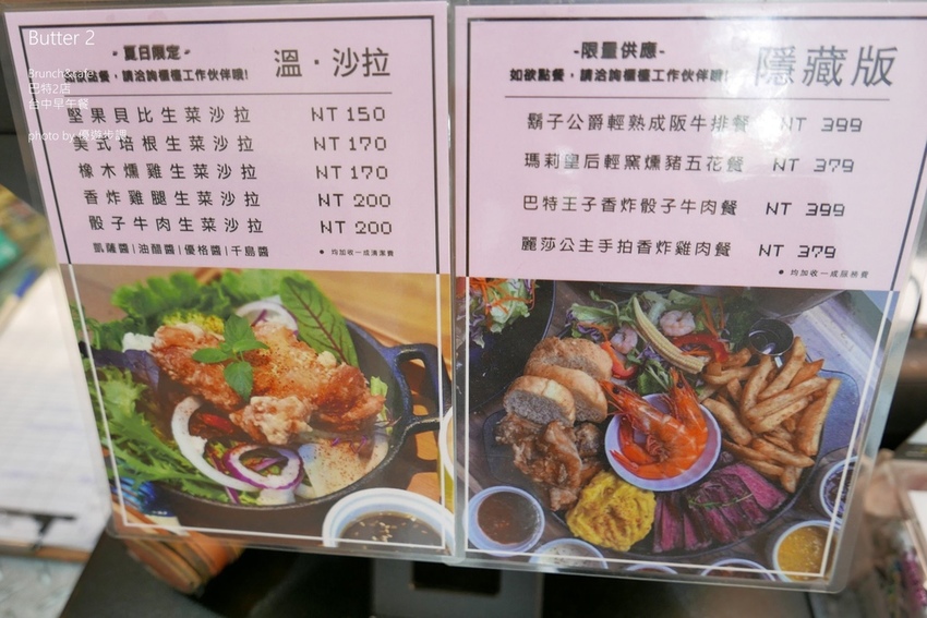【台中餐廳】Butter 2 Brunch%26;cafe 巴特2店 清爽活力早午餐｜台中西區早午餐推薦_YoYoTempo優遊步調_image029.jpg