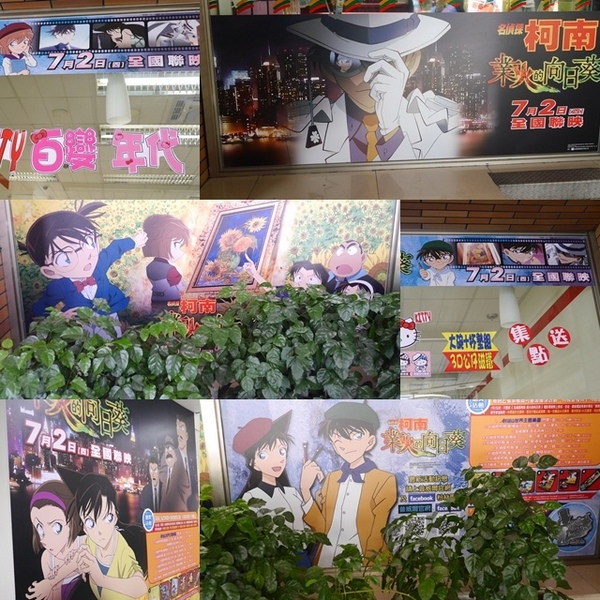 7-11名偵探柯南電影主題店：【柯南◍•ᴗ•◍❤】台北名偵探柯南電影主題店&KID STEAL PROJECT｜全台以台北萬華明日門市為首的業火的向日葵主題7-11