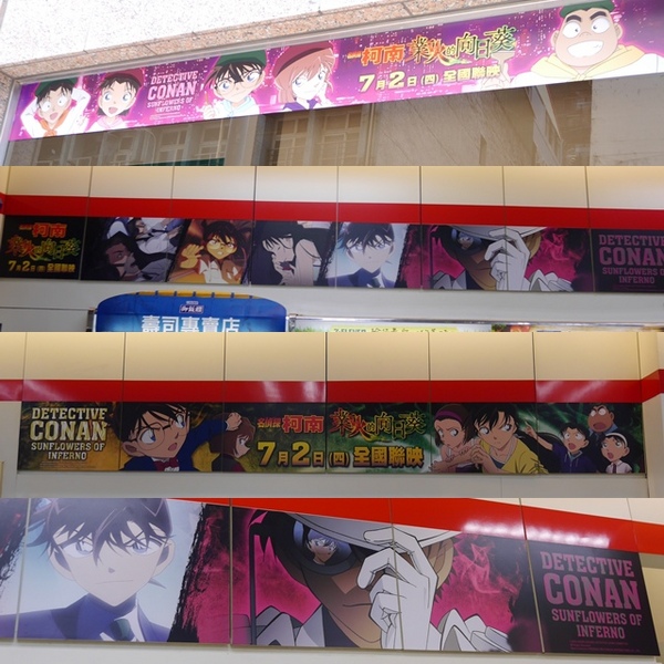 7-11名偵探柯南電影主題店：【柯南◍•ᴗ•◍❤】台北名偵探柯南電影主題店&KID STEAL PROJECT｜全台以台北萬華明日門市為首的業火的向日葵主題7-11