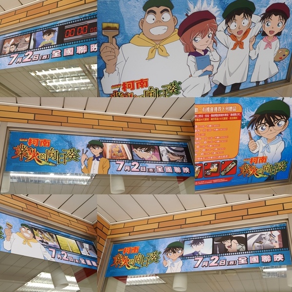7-11名偵探柯南電影主題店：【柯南◍•ᴗ•◍❤】台北名偵探柯南電影主題店&KID STEAL PROJECT｜全台以台北萬華明日門市為首的業火的向日葵主題7-11