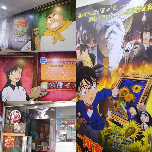 7-11名偵探柯南電影主題店：【柯南◍•ᴗ•◍❤】台北名偵探柯南電影主題店&KID STEAL PROJECT｜全台以台北萬華明日門市為首的業火的向日葵主題7-11