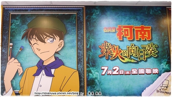 7-11名偵探柯南電影主題店：【柯南◍•ᴗ•◍❤】台北名偵探柯南電影主題店&KID STEAL PROJECT｜全台以台北萬華明日門市為首的業火的向日葵主題7-11