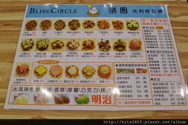Bliss Circle 樂圈比利時鬆餅專賣:口碑79-悠閒比利時時光.Bliss Circle 樂圈比利時鬆餅專賣 Bliss Circle 樂圈比利時鬆餅專賣:口碑79-悠閒比利時時光.Bliss Circle 樂圈比利時鬆餅專賣