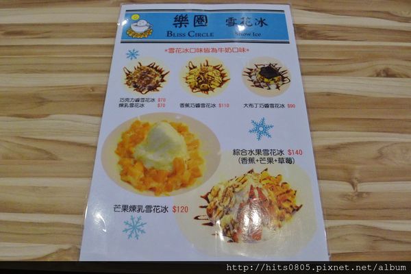 Bliss Circle 樂圈比利時鬆餅專賣:口碑79-悠閒比利時時光.Bliss Circle 樂圈比利時鬆餅專賣 Bliss Circle 樂圈比利時鬆餅專賣:口碑79-悠閒比利時時光.Bliss Circle 樂圈比利時鬆餅專賣