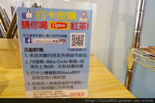 Bliss Circle 樂圈比利時鬆餅專賣:口碑79-悠閒比利時時光.Bliss Circle 樂圈比利時鬆餅專賣 Bliss Circle 樂圈比利時鬆餅專賣:口碑79-悠閒比利時時光.Bliss Circle 樂圈比利時鬆餅專賣