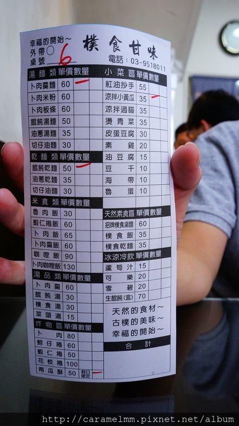 樸食甘味小館菜單
