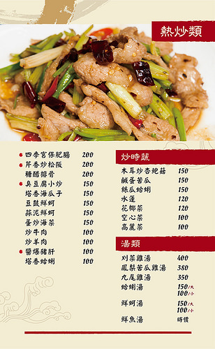 俊豪鉚釘菜單250x350mm