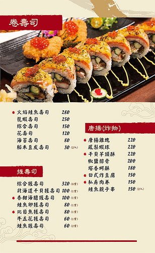 俊豪鉚釘菜單250x350mm