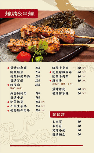 俊豪鉚釘菜單250x350mm