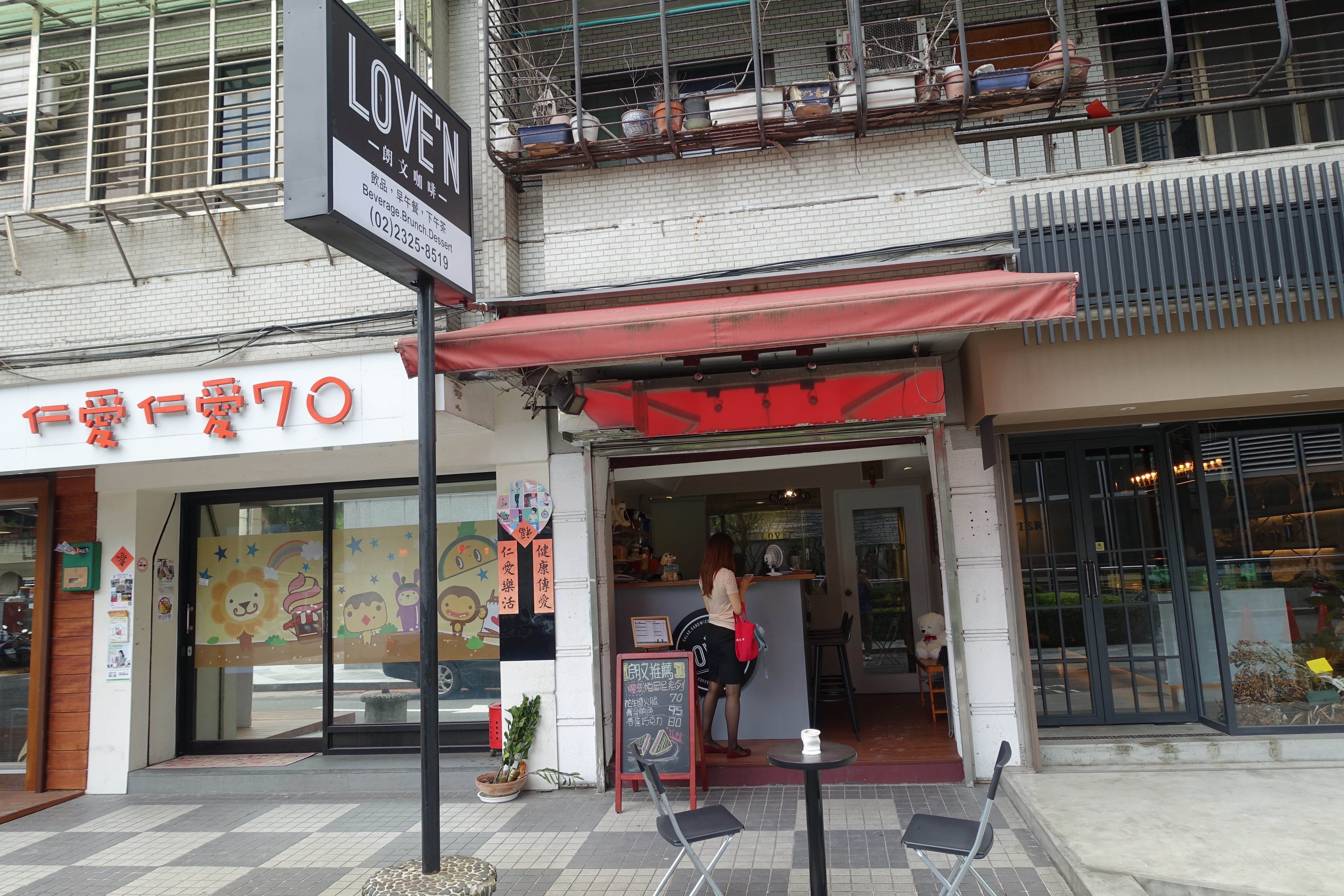 『捷運忠孝敦化站│仁愛圓環』LoveN 朗文咖啡(三訪)-CP值高商業午餐、沒營業會令人崩潰的上班族秘密基地