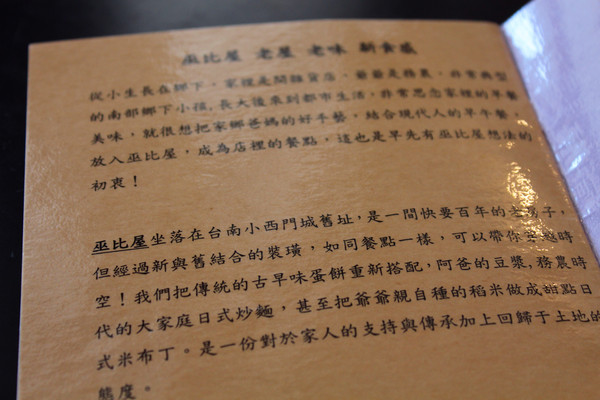 巫比HOUSE甜點屋：[台南]老房子裡的好味道   巫比HOUSE甜點屋