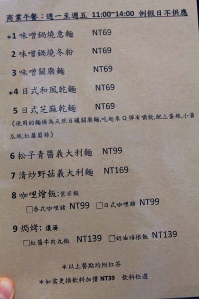 巫比HOUSE甜點屋：[台南]老房子裡的好味道   巫比HOUSE甜點屋