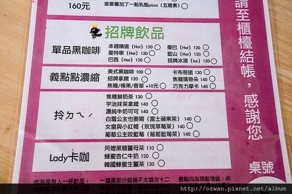 [吃喝]一窩風cafe～咖啡山賊團。