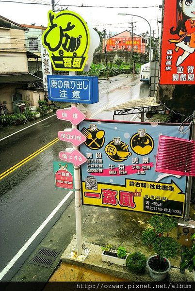 [吃喝]一窩風cafe～咖啡山賊團。