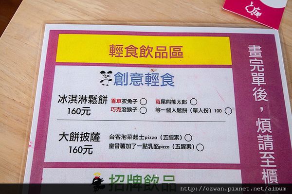 [吃喝]一窩風cafe～咖啡山賊團。