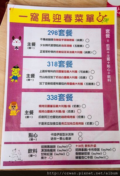 [吃喝]一窩風cafe～咖啡山賊團。